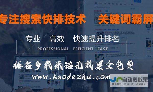 湖南网站优化：提升网站在湖南地区的曝光度和转化率