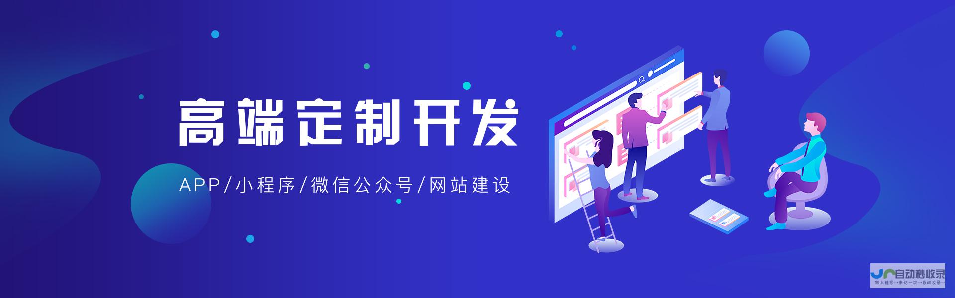 福州网站建设公司：专业定制、提升品牌形象、推动业务发展
