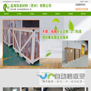 上海兰迪（太原）律师事务所