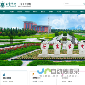 网站截图