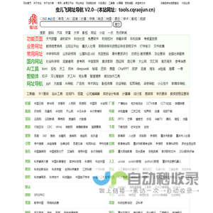 网站截图
