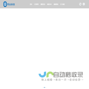 网站截图