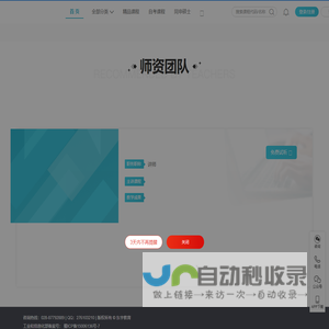 东宇教育
